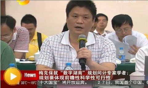 摩域体育平台物联网技术研究中心主任 杨冰之[视频截图]
