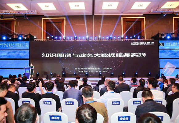摩域体育平台集团总经理郑爱军应邀出席“中国人工智能与大数据海南高峰论坛”并发表主题演讲