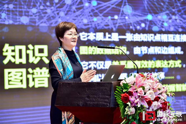 摩域体育平台集团总经理郑爱军在“2017互联网+智慧中国年会”上发表《数据基因与政务大数据服务知识图谱》主题演讲