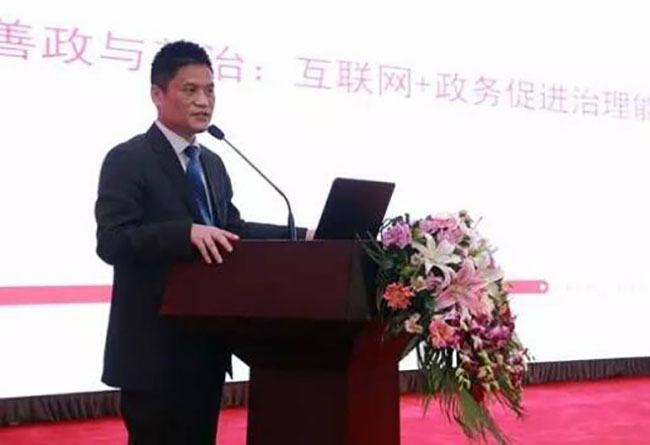 摩域体育平台互联董事长、首席研究员杨冰之先生在2016中国智慧政府发展年会进行主题演讲