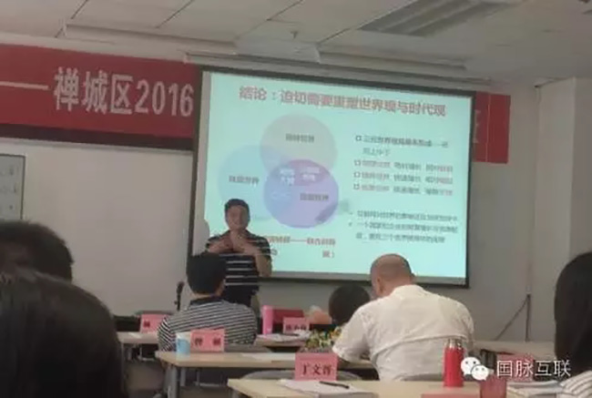 2016年6月1号下午北京摩域体育平台互联信息顾问有限公司董事长杨冰之应邀出席禅城区2016年信息化与创新发展培训班，就“互联网+政企大数据”开展主题培训讲座