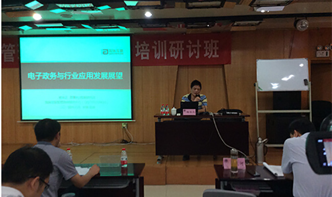 摩域体育平台信息化发展研究中心主任/首席研究员杨冰之教授为河南省工商行政系统培训研讨班做“电子政务与行业应用发展展望”的主题培训
