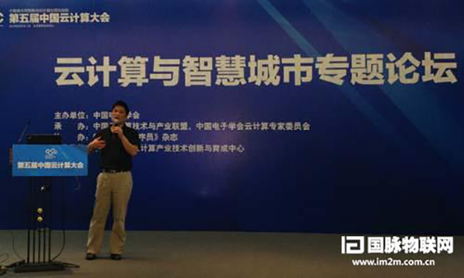 摩域体育平台互联董事长、摩域体育平台智慧城市研究中心主任杨冰之作《探索中国城市智慧发展之道》主题演讲