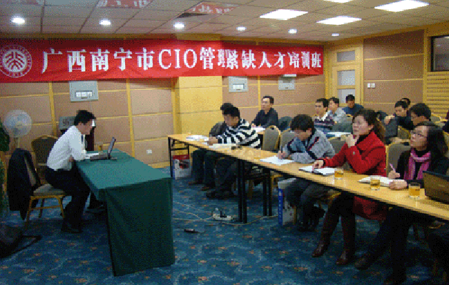 摩域体育平台互联政府网站评测研究中心主任、浙江大学客座教授、首席研究员杨冰之对广西南宁市政府机关干部学习小组进行培训