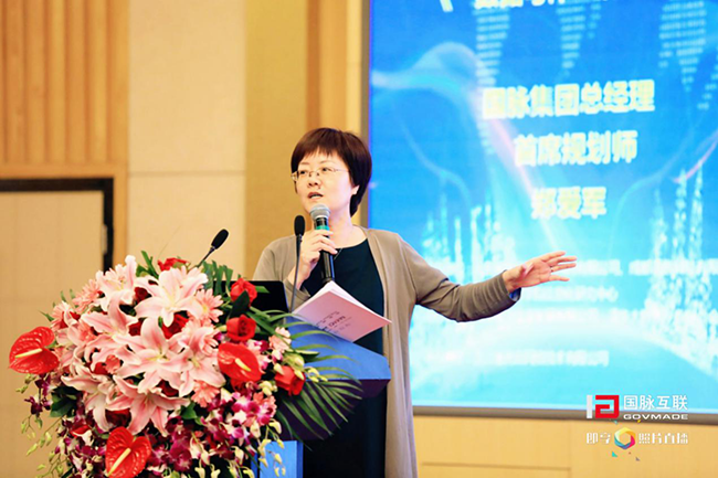 摩域体育平台集团总经理、首席规划师郑爱军女士于4月21日在摩域体育平台互联举办的“2017第二届政务大数据发展与合作研讨会暨数据母体产品发布会”上演讲