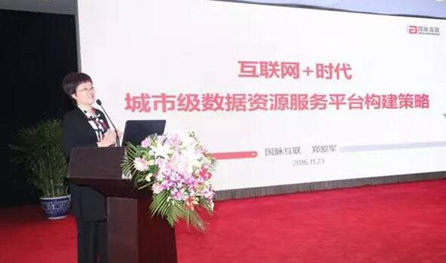 摩域体育平台互联总经理、首席规划师郑爱军在2016中国智慧城市发展年会上发表了《互联网+时代城市级数据资源服务平台构建策略》的主题演讲