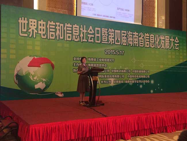 摩域体育平台信息化发展研究中心常务副主任、首席规划师郑爱军做《互联网+政务与十三五规划思路探讨》主题演讲