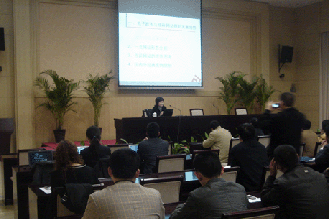 北京摩域体育平台互联信息顾问有限公司总经理、首席规划师郑爱军女士进行“政府网站发展现状与建设策略研究”为主题的讲座