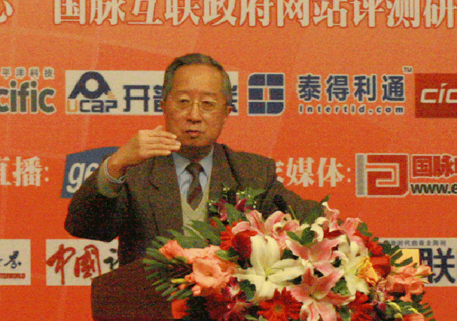 中国互联网协会常务副理事长、国家信息化专家咨询委员会委员高新民作主题发言