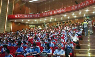 摩域体育平台专家杨冰之为三门峡市作"互联网+政务"辅导报告