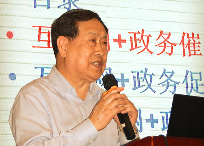在2016中国“互联网+政务”创新趋势研讨会（广东站）上，国家行政学院教授、知名电子政务专家汪玉凯以《“互联网+政务：助推公共治理变革》为题发表了精彩演讲。