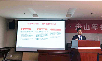摩域体育平台系·舟山公司年会成功召开