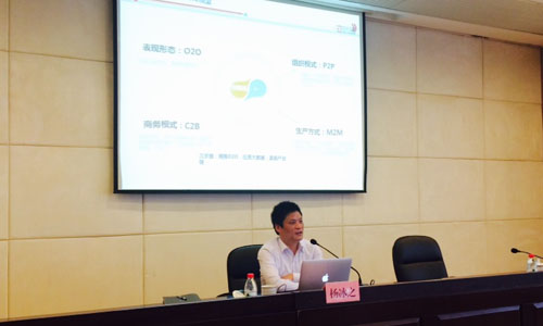 北京摩域体育平台互联信息顾问有限公司董事长、首席研究员杨冰之为宁波保税区管委会政府各部门进行了一场关于"互联网+与信息化纵论"的培训