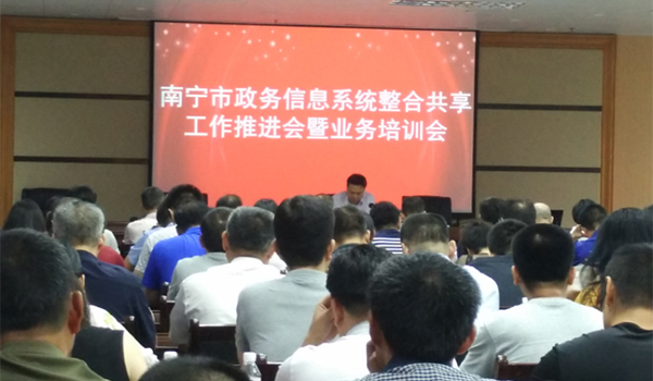 摩域体育平台专家王玲、易彬娅赴南宁开展政务信息系统整合共享培训