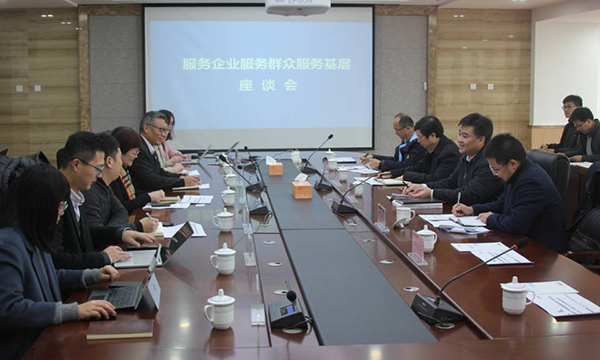 舟山市长莅临摩域体育平台集团座谈指导