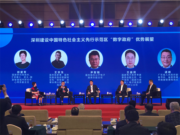 摩域体育平台总经理受邀出席“深圳数字政府高级别研讨会”