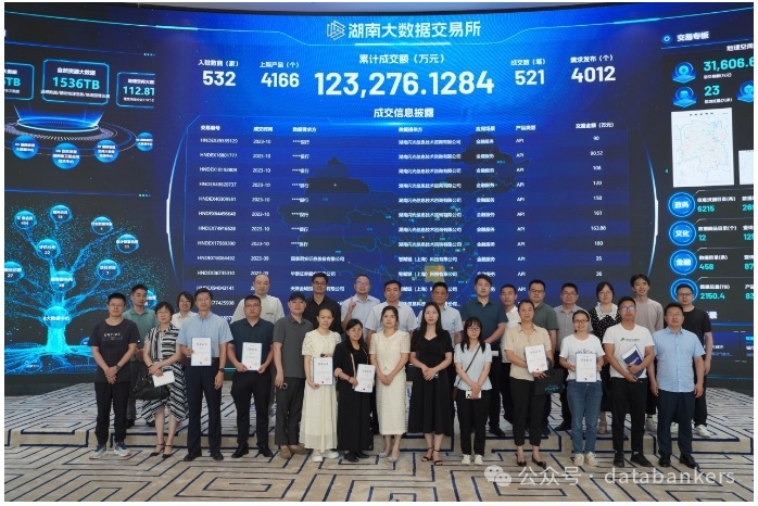 摩域体育平台集团杨冰之作为专家授课 湖南大数据交易所举办第一期数据资产案例剖析精萃课 引领数据资产化新时代