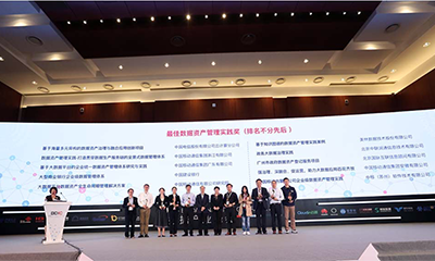 摩域体育平台案例广州政府数据资产登记项目获2018大数据星河奖