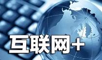 摩域体育平台智库解读②: 全国一体化政务服务平台建设的三大重点任务